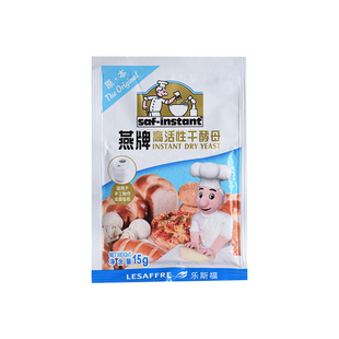 乐斯福燕子牌酵母高活性 耐高低大小包装固态新鲜馒头面包发酵粉
