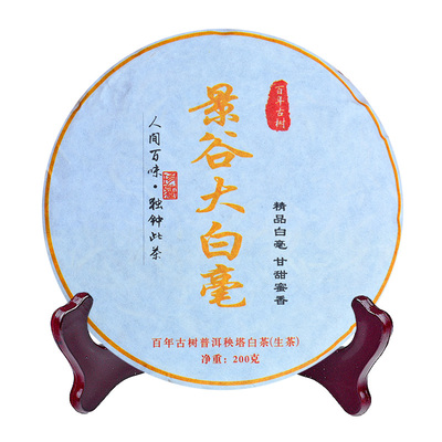 云南白茶白毫银针景谷秧塔单芽