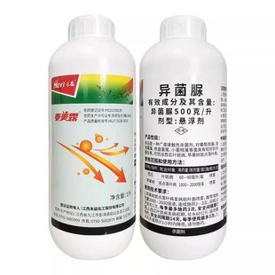禾益泰美露 50%异菌脲 灰霉病菌核病黑斑病1000ml大包装 杀菌剂