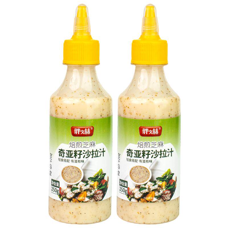 奇亚籽培煎芝麻沙拉汁 轻食千岛酱水果蔬菜专用沙拉酱0脂肪白灼汁
