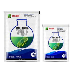 中化农化双工福玛代森锰锌氟吗啉黄瓜葡萄霜霉病晚疫病农药杀菌剂