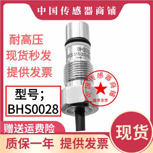 议价议价巴鲁夫全新现货耐高压接近开关BHS0028 BES 516-300-S205