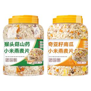 糖人专用控糖早餐小零食粗粮主食糖尿人专用无糖精食品旗舰店燕麦
