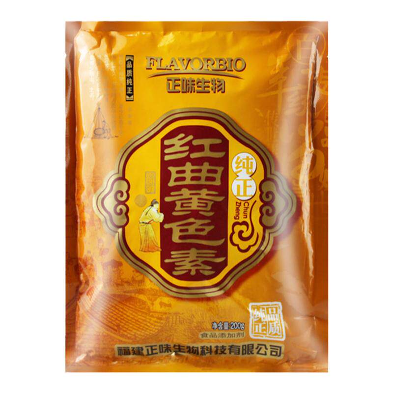 红曲黄食用色素卤肉上色专用卤味盐焗鸡熟食着色剂商用红曲红色素