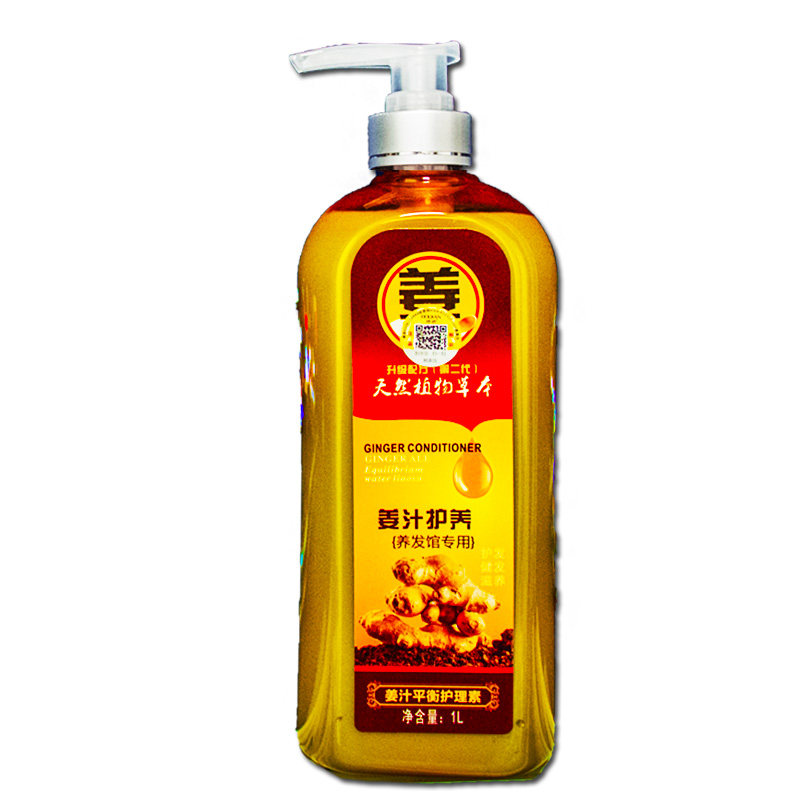 博倩姜汁滋润头皮去油护发素水疗
