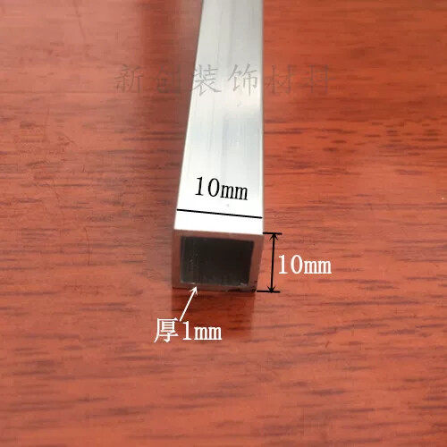 铝合金方管10*10*1.0mm 方通DIY模型支架工业铝型材 铝合金型材