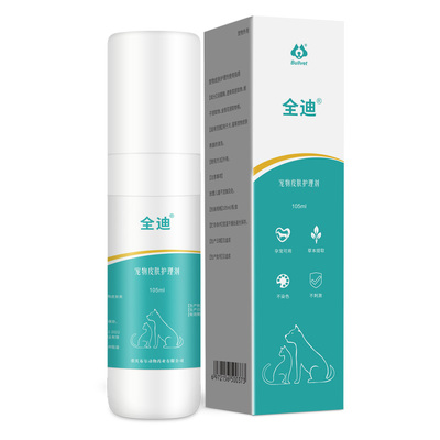 布尔全迪猫狗皮肤问题皮肤护理剂