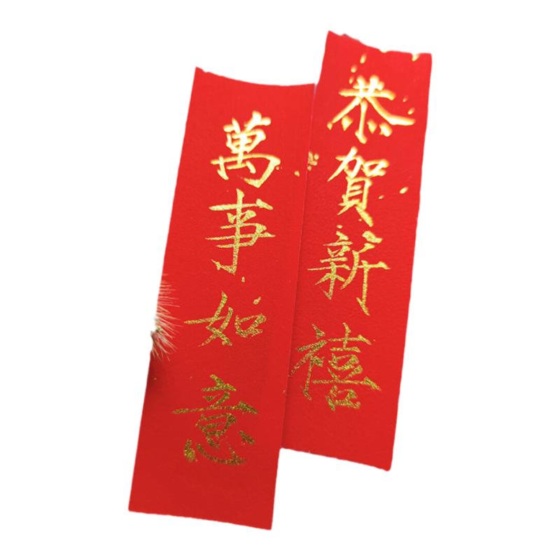 兔年春节文案书法金字iphone适用