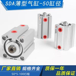 SDA50 大推力 薄型气缸 125 100