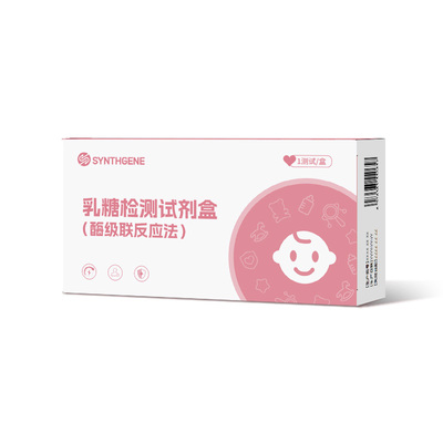 1次取样出结果】医用乳糖测试纸