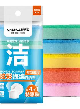 茶花洗碗海绵擦刷碗神器百洁布