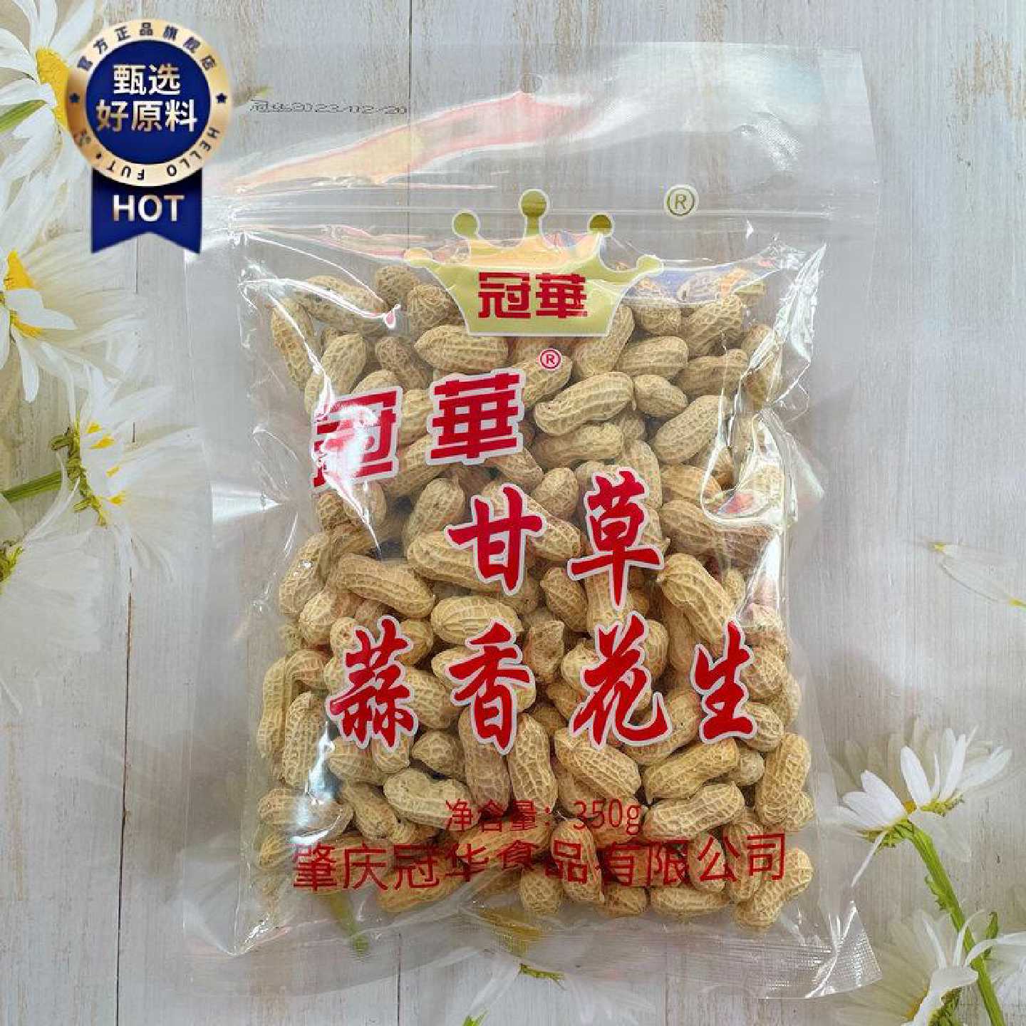 冠华甘草蒜香花生陈皮花生小金生花生350g咸干花生下酒菜图片
