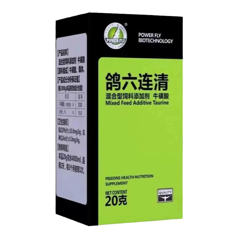 豪翔赛鸽用品鹦鹉鸽子六联口服苗