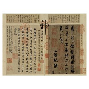 晋王羲之快雪时晴帖复古书法艺术微喷宣纸复刻临摹装饰行书贴墙画