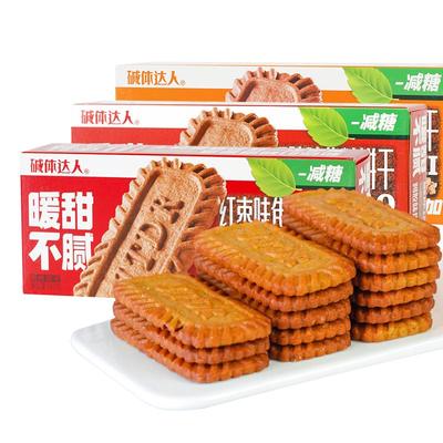 鼎缘碱体达人焦糖饼干比利时风味批发酥性早餐休闲饼干咖啡伴侣