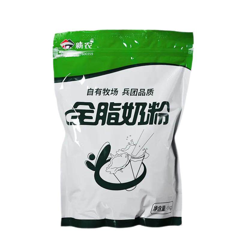 新疆直发新疆新农全脂纯牛奶粉大学生成人营养无蔗糖奶粉1kg