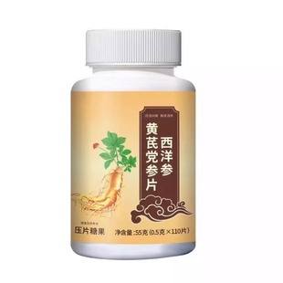 出汗多止汗】补气不足体虚出汗自汗盗汗出虚汗补益气西洋参片正品