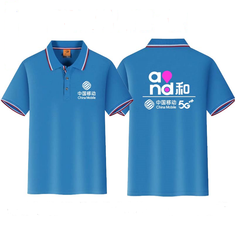 中国移动工作服短袖女夏装t恤营业厅服装5g新款polo衫定制印logo