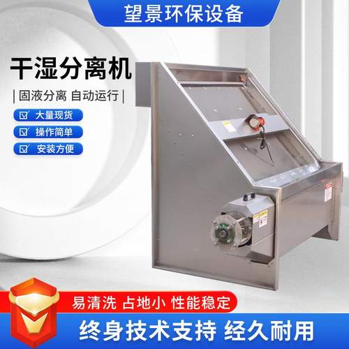 斜筛式固液分离机养殖场粪便干湿分离脱水机猪粪牛粪鸭粪脱水机