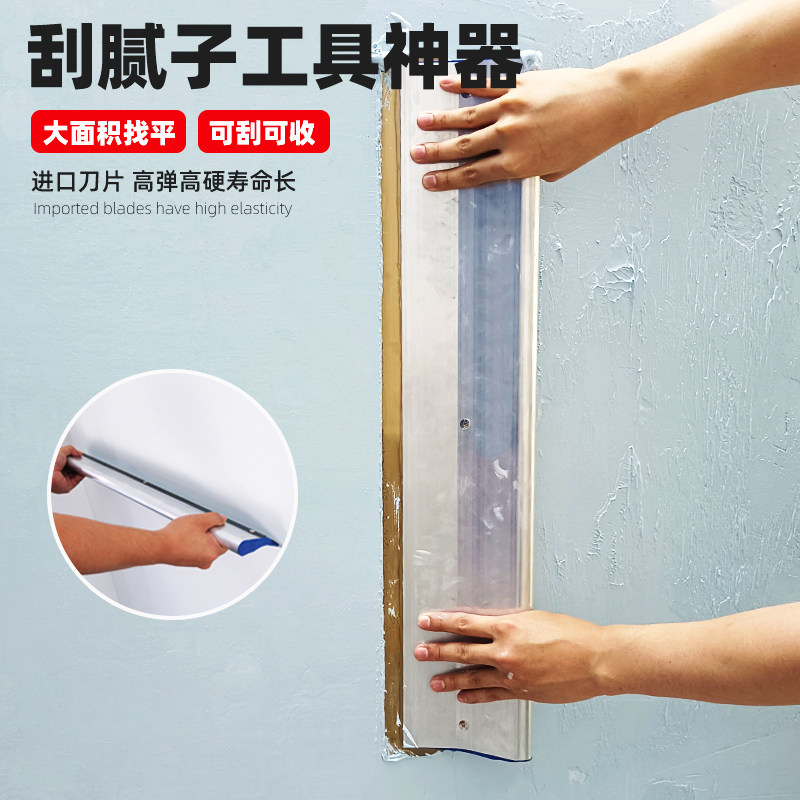 刮腻子工具批墙找平神器油漆工大板涂料收光大号刮刀刮尺全套阴角