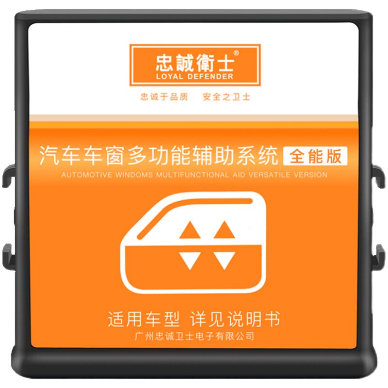 哈弗H6M6大狗长城炮自动升窗器