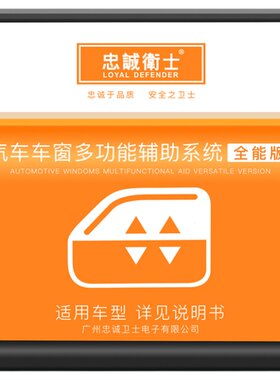 哈弗H6M6大狗长城炮自动升窗器