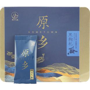 渭河源黑果枸杞柴达木黑枸杞大果黑枸杞礼盒装96g