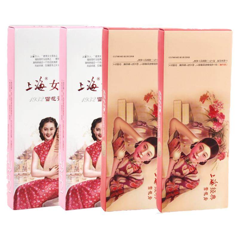 老上海雪花膏官方旗舰店正品礼盒纪念品特产伴手礼礼物保湿护手霜