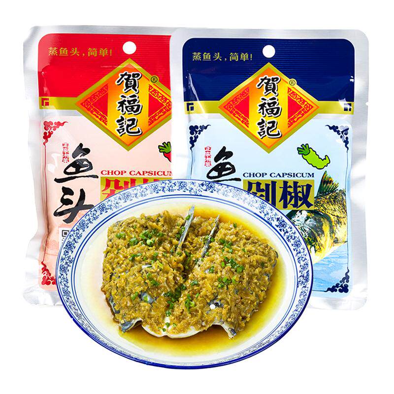 湖南特产辣椒酱120g袋贺福记剁椒蒸鱼头专用酱下饭菜剁椒青椒酱鲜