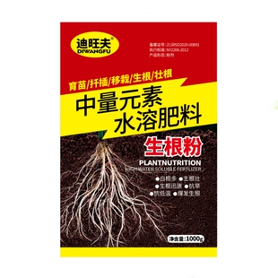 生根粉快速生根发根植物通用扦插树木花草快速生根剂发根果树壮根