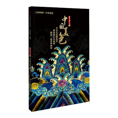 中华遗产杂志中国美色正版