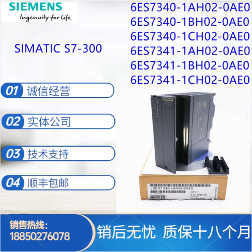 议价西门子S7-300CP模块6ES7340/S7341-1AH02/1BH02/1CH02-0AE0议