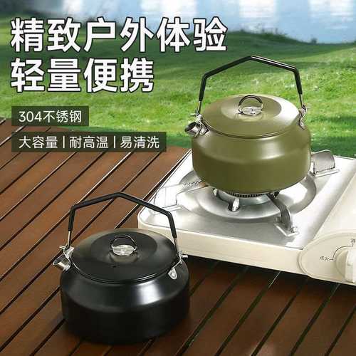 304不锈钢户外烧水壶加厚便携泡茶自驾露营野炊食品级明火煮水壶