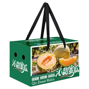 哈密瓜礼盒包装盒高档蜜瓜礼品箱带托2个装甜瓜礼盒空盒支持定制