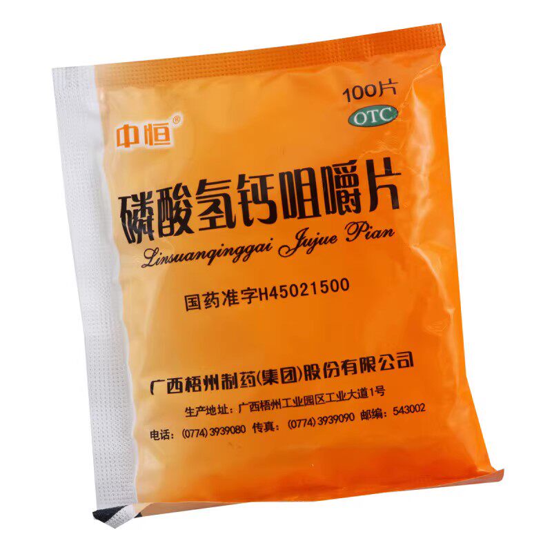 【中恒】磷酸氢钙咀嚼片0.15g*100片/袋