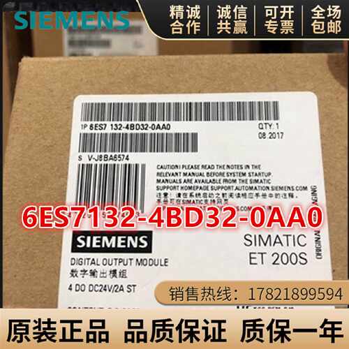 议价6ES7132-4BD32-0AA0西门子ET200S电子模块6ES7 132-4BD32-0AA