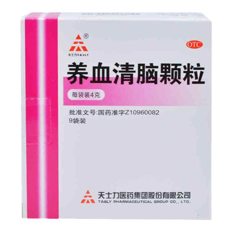 【天士力】养血清脑颗粒4g*9袋/盒
