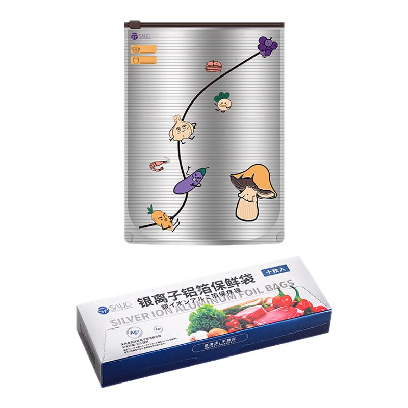 铝箔保鲜袋加厚家用冰箱冷冻专用冷藏拉链式食品级密封袋子自封袋