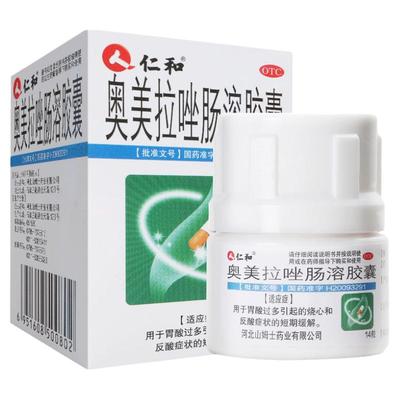 【仁和】奥美拉唑肠溶胶囊20mg*14粒*1瓶/盒胃溃疡胃炎胃痛胃酸过多反酸腹部不适