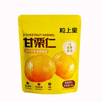 【任选10件】粒上皇秋游零食组合