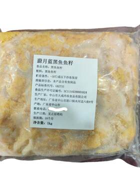 新鲜鱼三宝500克装鱼籽鱼泡鱼肚