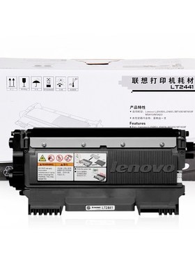 适用m7400墨粉盒LT2441硒鼓2215