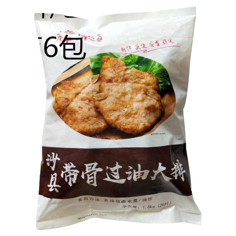 樟荣带骨过油猪大排速食冷冻食品半成品肉制小吃餐厅外卖整箱