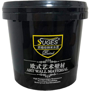 苏格仕三色珠光艺术漆内墙漆水性涂料防水防霉墙面漆天花板幻彩漆