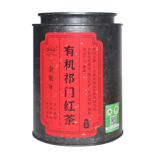 金象牙有机茶祁门红茶正品官方旗舰店高端红茶叶红茶特级红茶古树