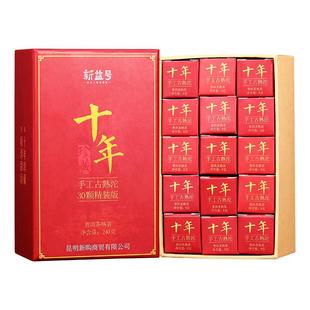 班章五寨普洱茶熟茶十年陈手工古树龙珠熟普云南小沱茶礼盒装茶叶