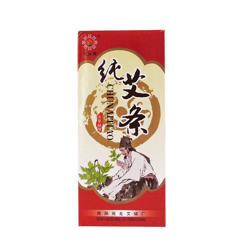 南阳艾仙堂纯艾条 艾仙堂青艾条 净化空气家用杀菌熏香三五七年陈