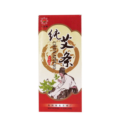 南阳艾仙堂纯艾条 艾仙堂青艾条 净化空气家用熏香三五七年陈