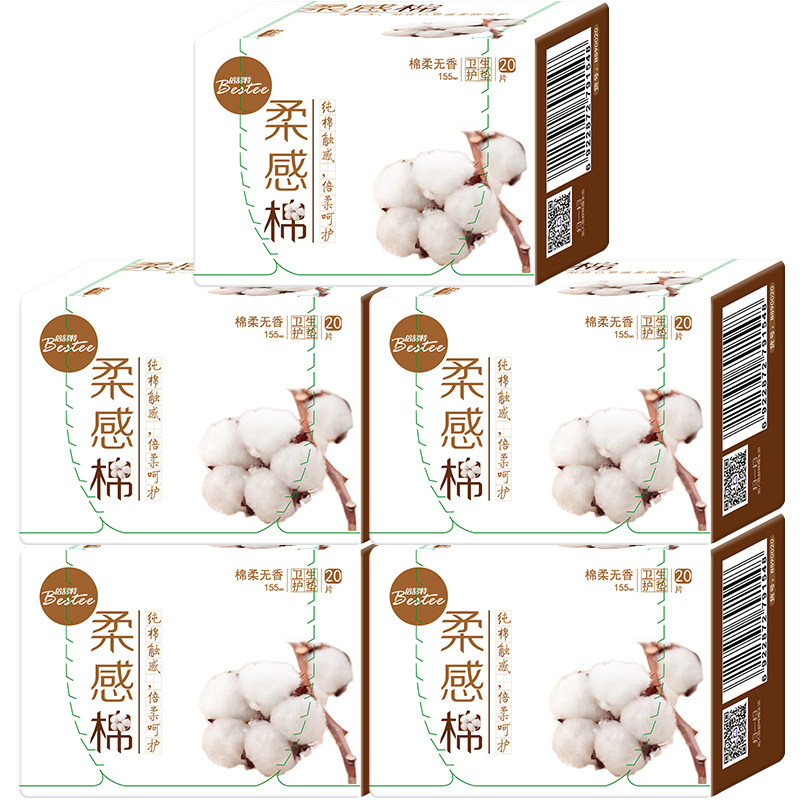 倍舒特护垫155mm20片盒装棉柔超薄透气卫生护垫女生纯棉小护垫