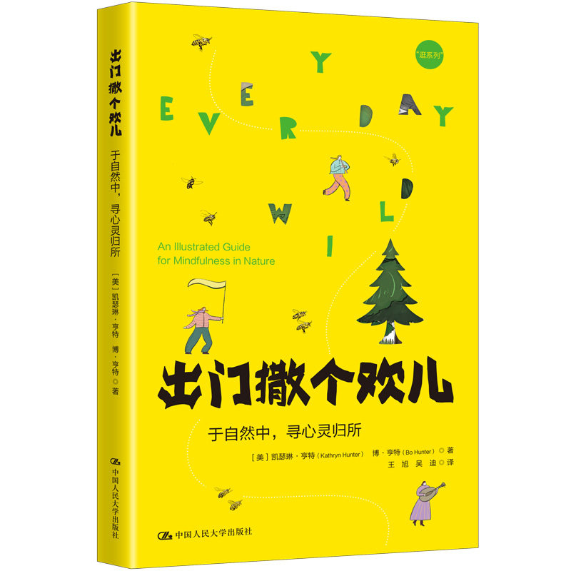 出门撒个欢儿于自然中寻心灵归所